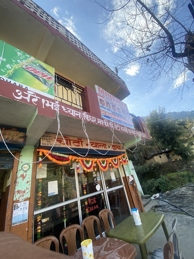 Choti Wala Dhaba