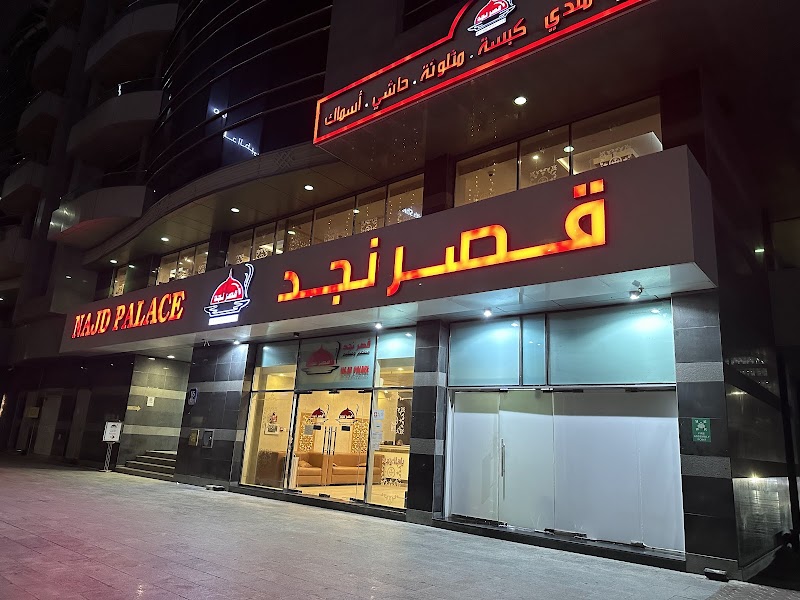 Najd Palace Restaurant and Kitchen