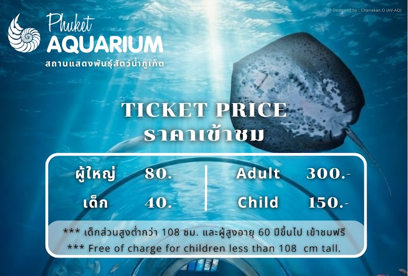 Phuket Aquarium