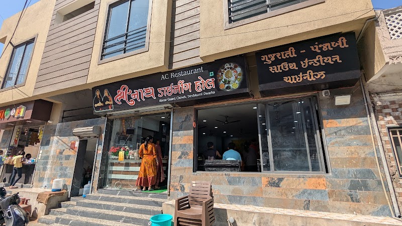 Shreenathji Restaurant
