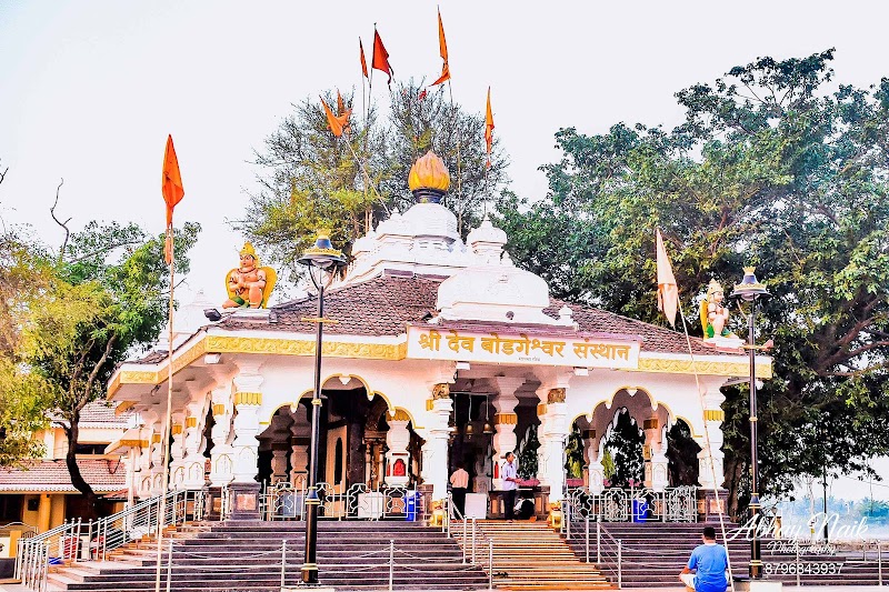 Shri Dev Bodgeshwar Sansthan