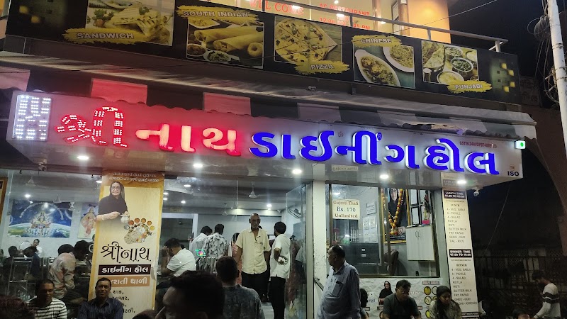 Shrinath Dining Hall