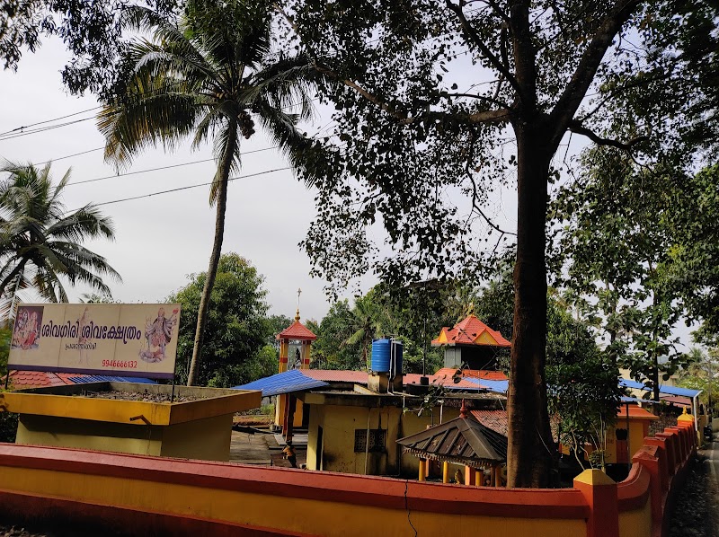 Sivagiri Siva Temple