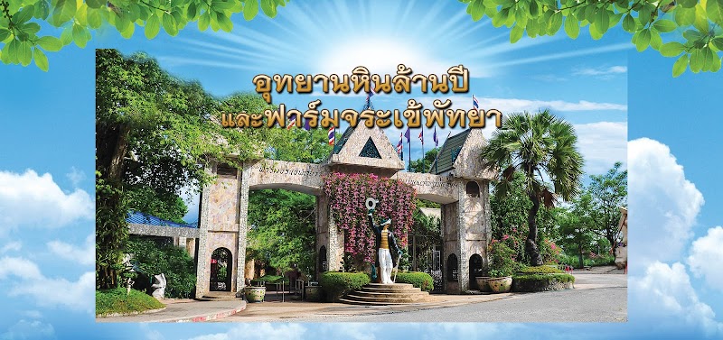 The Million Years Stone Park & Pattaya Crocodile Farm